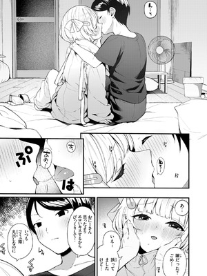 [めんぼー] ＃沼らせ女子と繋がりたい [DL版]_013_mfph