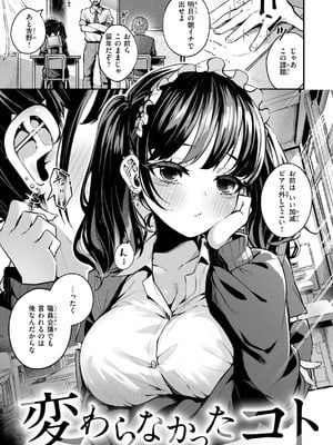 [めんぼー] ＃沼らせ女子と繋がりたい [DL版]_029_xwuy