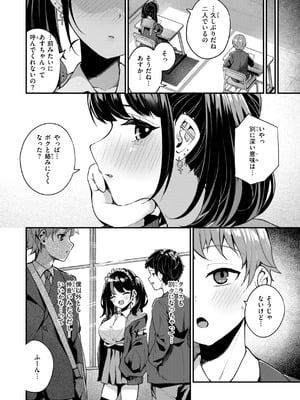 [めんぼー] ＃沼らせ女子と繋がりたい [DL版]_030_fhdg