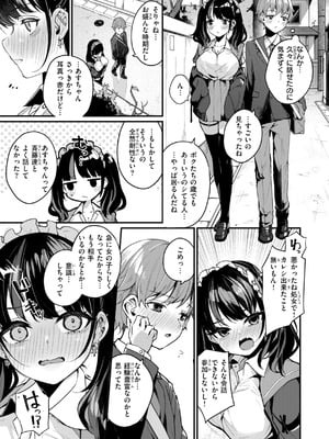 [めんぼー] ＃沼らせ女子と繋がりたい [DL版]_035_ddsa