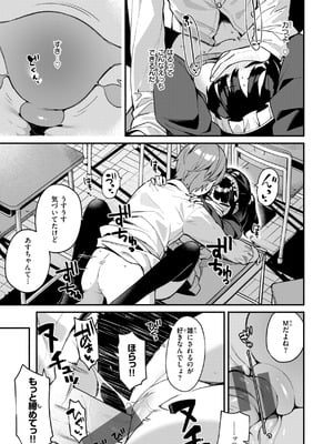 [めんぼー] ＃沼らせ女子と繋がりたい [DL版]_053_sllo