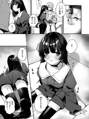 [めんぼー] ＃沼らせ女子と繋がりたい [DL版]_060_sdba