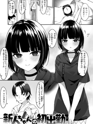 [めんぼー] ＃沼らせ女子と繋がりたい [DL版]_075_rddr