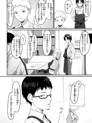 [めんぼー] ＃沼らせ女子と繋がりたい [DL版]_076_ilub