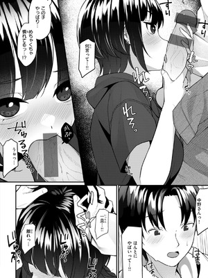 [めんぼー] ＃沼らせ女子と繋がりたい [DL版]_084_kvvd