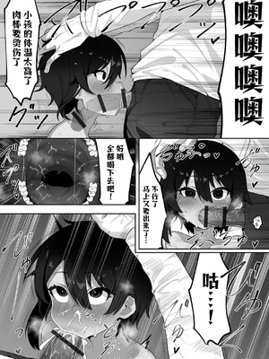 [午卯ましお] 隣のあの子と催淫アプリ (催ぷにっ！ 6限目) [逃亡者×真不可视汉化组] [DL版]_14_fgqk