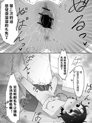 [午卯ましお] 隣のあの子と催淫アプリ (催ぷにっ！ 6限目) [逃亡者×真不可视汉化组] [DL版]_16_atub