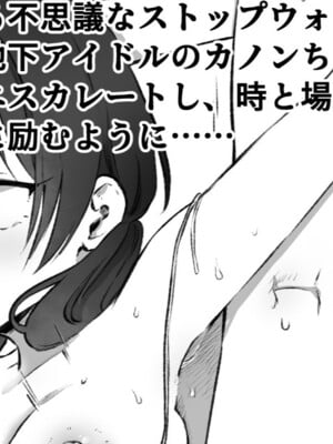 [ゆりしましろ] 時間停止系のAVに出るもイきやすい体質があだとなる女優