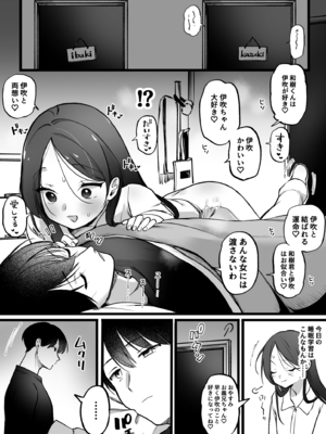 [ゆりしましろ] 義妹式睡眠学習法_02