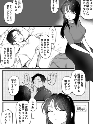 [ゆりしましろ] 続・ヤリモクでマッチングした優等生な先輩(性豪)~愛情セッ の良さを知る編~_02