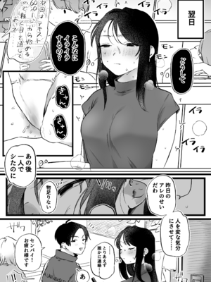 [ゆりしましろ] 続・ヤリモクでマッチングした優等生な先輩(性豪)~愛情セッ の良さを知る編~_05