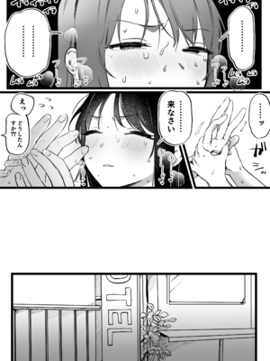 [ゆりしましろ] 続・ヤリモクでマッチングした優等生な先輩(性豪)~愛情セッ の良さを知る編~_06