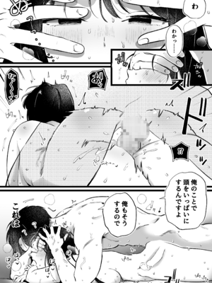 [ゆりしましろ] 続・ヤリモクでマッチングした優等生な先輩(性豪)~愛情セッ の良さを知る編~_08