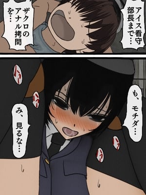 [搾精研究所]監獄玩具(5)～性処理係として女子刑務所に収監された僕～_008