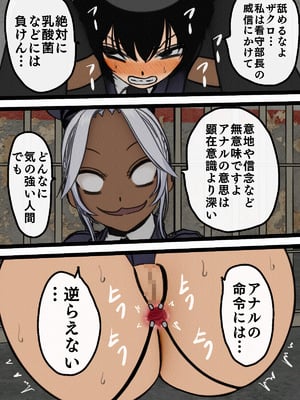 [搾精研究所]監獄玩具(5)～性処理係として女子刑務所に収監された僕～_048