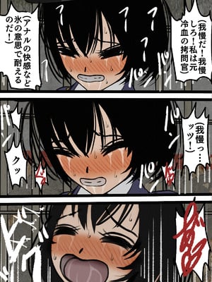 [搾精研究所]監獄玩具(5)～性処理係として女子刑務所に収監された僕～_052