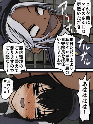 [搾精研究所]監獄玩具(5)～性処理係として女子刑務所に収監された僕～_066