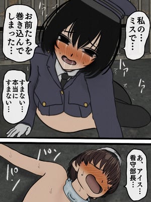 [搾精研究所]監獄玩具(5)～性処理係として女子刑務所に収監された僕～_074