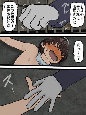 [搾精研究所]監獄玩具(5)～性処理係として女子刑務所に収監された僕～_075