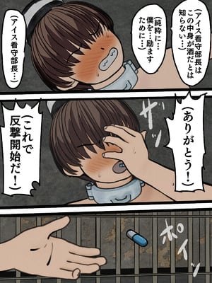 [搾精研究所]監獄玩具(5)～性処理係として女子刑務所に収監された僕～_078