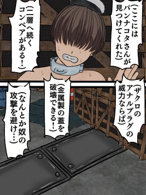 [搾精研究所]監獄玩具(5)～性処理係として女子刑務所に収監された僕～_098