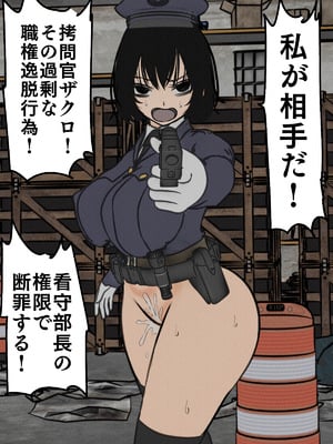 [搾精研究所]監獄玩具(5)～性処理係として女子刑務所に収監された僕～_106