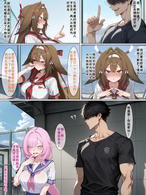 [zzzzz] 贞操观念逆转世界-叶瞬光篇[Chinese] [AI Generated]_06_140435949_p5