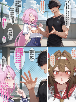 [zzzzz] 贞操观念逆转世界-叶瞬光篇[Chinese] [AI Generated]_07_140435949_p6