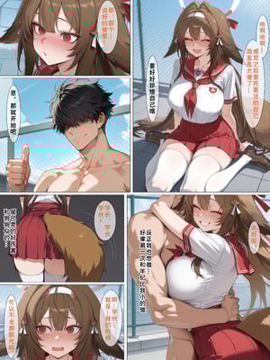 [zzzzz] 贞操观念逆转世界-叶瞬光篇[Chinese] [AI Generated]_14_140435949_p13