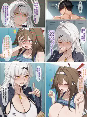 [zzzzz] 贞操观念逆转世界-叶瞬光篇[Chinese] [AI Generated]_47_140435949_p46