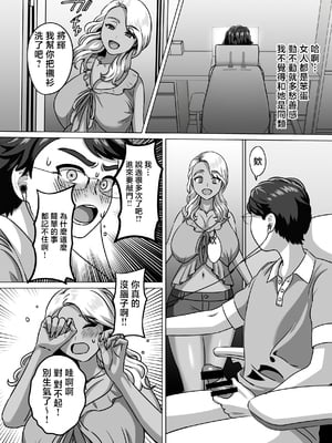 [GABUGABU (ガブリ)] 母子家庭の息子はギャルママへの感情を拗らせている [中国翻訳]_0_004