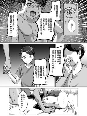 [GABUGABU (ガブリ)] 母子家庭の息子はギャルママへの感情を拗らせている [中国翻訳]_0_019