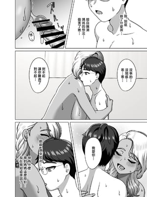 [GABUGABU (ガブリ)] 母子家庭の息子はギャルママへの感情を拗らせている [中国翻訳]_0_022