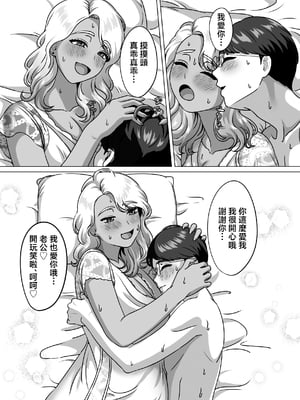 [GABUGABU (ガブリ)] 母子家庭の息子はギャルママへの感情を拗らせている [中国翻訳]_0_037