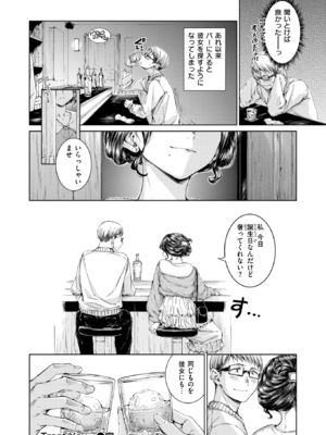 [Hamao] Treat You... (COMIC 快楽天 2026年1月号) [無修正]_20