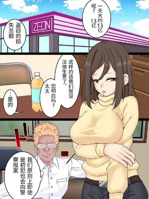 [白猫屋] 万引き人妻が示談でセックスする話 [中国翻訳]_0004