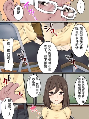 [白猫屋] 万引き人妻が示談でセックスする話 [中国翻訳]_0005