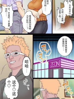 [白猫屋] 万引き人妻が示談でセックスする話 [中国翻訳]_0024