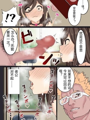 [白猫屋] 万引き人妻が示談でセックスする話 [中国翻訳]_0026