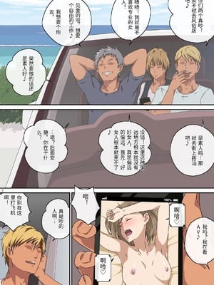 [キャブレター] ママ友と 1 [中国翻訳] [中国翻訳]_00008