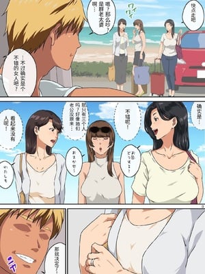 [キャブレター] ママ友と 1 [中国翻訳] [中国翻訳]_00009