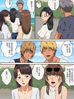 [キャブレター] ママ友と 1 [中国翻訳] [中国翻訳]_00010