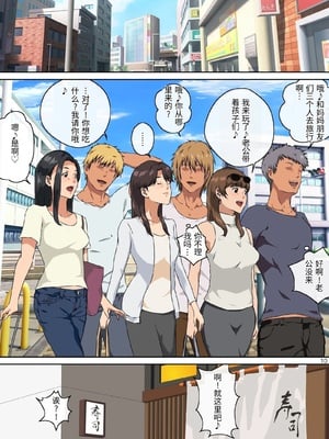 [キャブレター] ママ友と 1 [中国翻訳] [中国翻訳]_00011