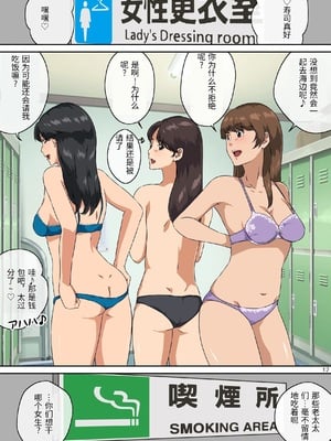 [キャブレター] ママ友と 1 [中国翻訳] [中国翻訳]_00013