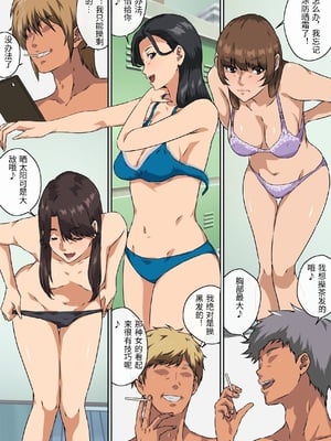 [キャブレター] ママ友と 1 [中国翻訳] [中国翻訳]_00014