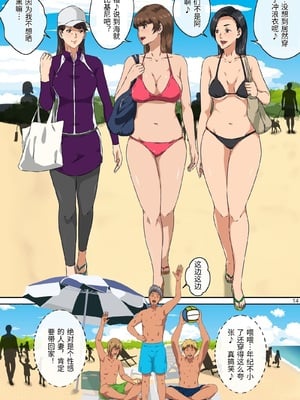 [キャブレター] ママ友と 1 [中国翻訳] [中国翻訳]_00015