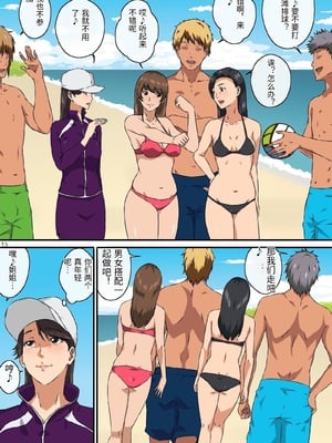 [キャブレター] ママ友と 1 [中国翻訳] [中国翻訳]_00016