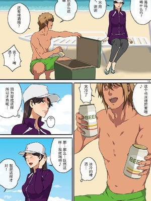 [キャブレター] ママ友と 1 [中国翻訳] [中国翻訳]_00017