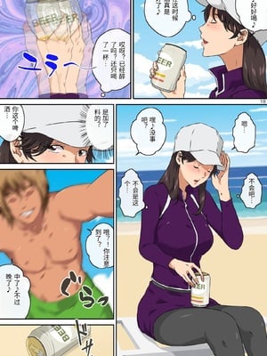 [キャブレター] ママ友と 1 [中国翻訳] [中国翻訳]_00019