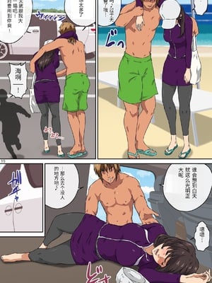 [キャブレター] ママ友と 1 [中国翻訳] [中国翻訳]_00020